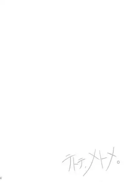 (C89) [CablegramHB (Aki Hen)] Te to Te, Me to Me. | Hand in Hand, Eye to Eye. (Love Live!) [English] {Rinruririn}