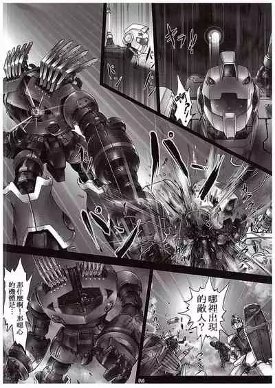 [Zombie Team (Jouno Yasuhiroaki)] Zeon Saga Vanishing Knight (Gundam) [Chinese] [母系戰士+008漢化+漫之學園·賀超級機器人大戰30周年暨新春巨獻]