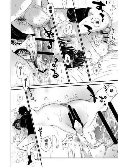 [Okada Kou] Sensei to, Watashi to. Jou | 老師的秘密、我的秘密。上 [Chinese] [Digital]