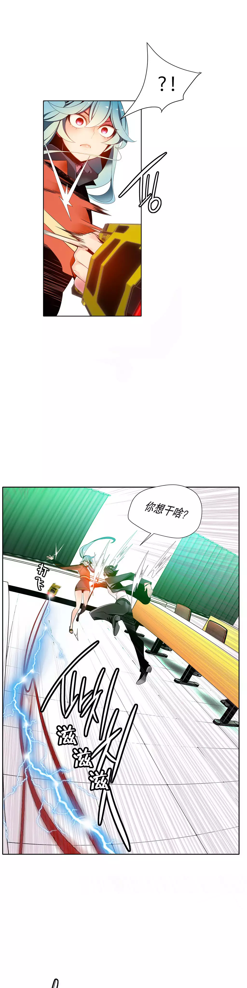 莉莉丝的脐带 Ch.1-23