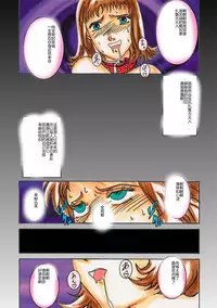 [Light Rate Port Pink] Black Swan Aku no Kokuin Arai (Gatchaman) [Chinese]