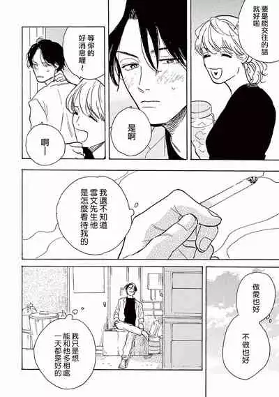 [Dayoo] Lonely Playground 1-6 [Chinese] [拾荒者汉化组] [Digital]