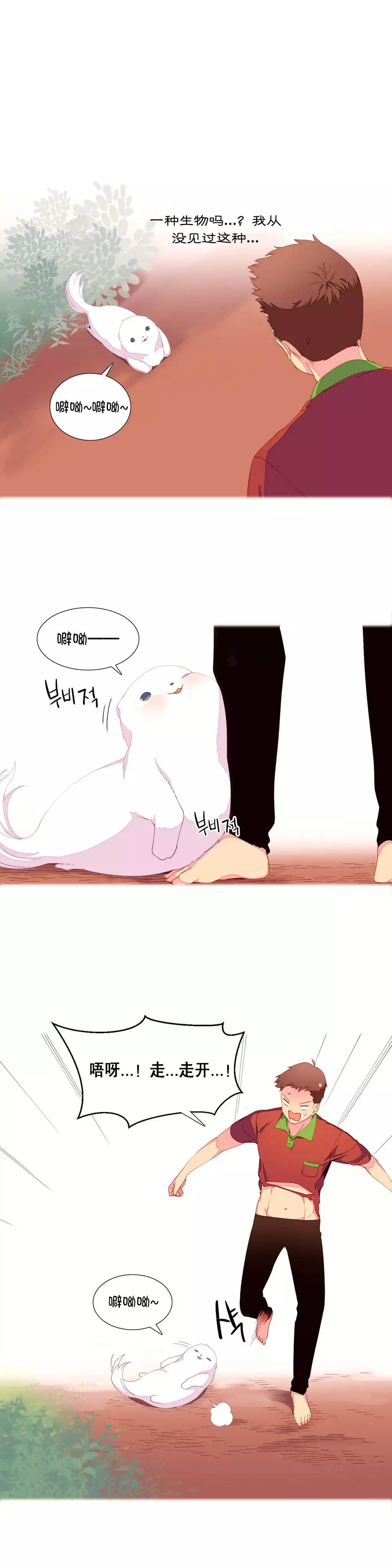 我统治的世界 Ch.1-16