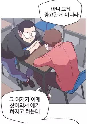 Love Navigator Ch.1-19