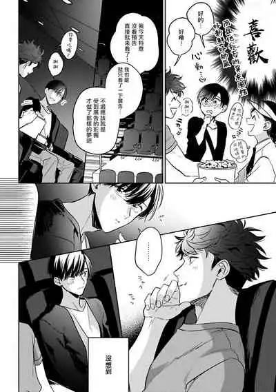 如果是梦的话能原谅到哪一步呢？ 1-3