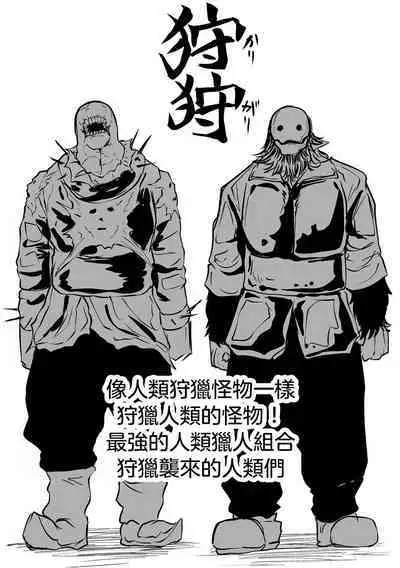 Kourin! Akuma Friends - Advent! Devil Friends | 降臨!惡魔Friends