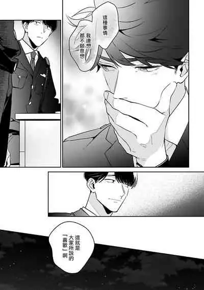 [Momose An] Yume nara Doko made Yurusaremasu ka? | 如果是梦的话能原谅到哪一步呢? Ch. 1-6 [Chinese] [冒险者公会] [Digital]