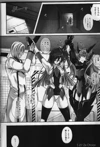 (COMIC1☆10) [Cyclone (Izumi, Reizei)] T-27 ZeChooo (Senki Zesshou Symphogear)
