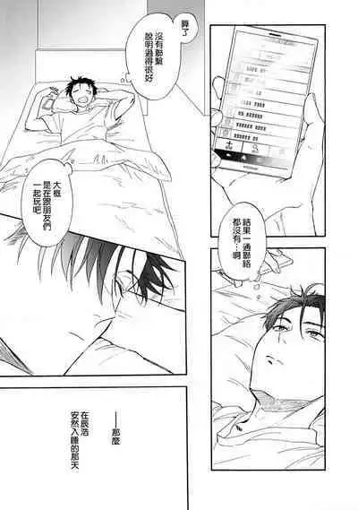 [Na mo naki] Ore ga on'na ni shite yaru yo ~ toshiue kareshi wa, ueteōkami ni naru?~ | 让我将你变成女人吧～年上男友，化身饥渴大野狼？～ 1-12 [Chinese] [莉赛特汉化组]