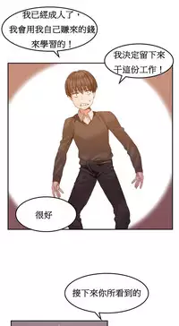 [Mx2J] Hahri's Lumpy Boardhouse Ch. 0~31【委員長個人漢化】（持續更新）