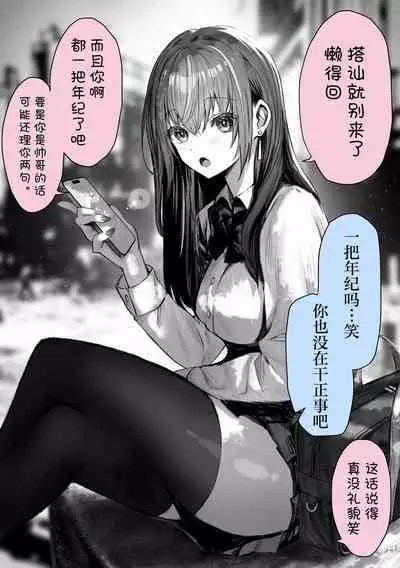 [Pirates Cat] PoluColle Cast Joui no Anoko wa Jitsu wa Inran Dosukebe Chijo -Soushuuhen- | 春色收藏 身为同龄人婆罗门的她其实是荒淫无度的痴女-总集篇- (Various) [Chinese] [欶澜汉化组]