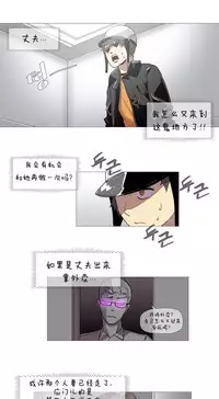 HouseHold Affairs 【卞赤鲤个人汉化】1~30话（持续更新中）