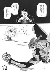 [B-CREWS (Karen Kyuu, Shidou Mayuru)] Evakko Genesis 0:1 (Neon Genesis Evangelion)