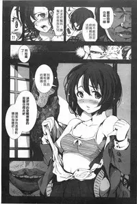 [Mokusei Zaijuu] Inaka Shojo | 鄉下處女 [Chinese]