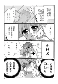 [Kohabanya. (Ban, Kohaku.)] Loreley (Mahou Shoujo Lyrical Nanoha) [Digital]