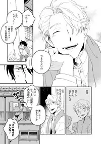 [Iimo] Soine Lovers [Digital]