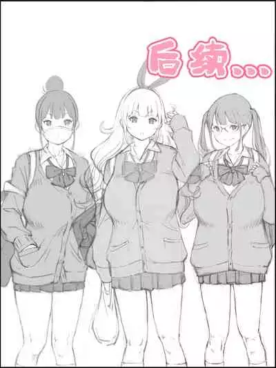 Boku ni Harem SeFri ga Dekita Riyuu Tsudzuki (chinese)【鬼畜王汉化组】