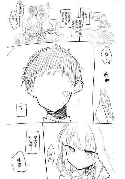 Kore wa Toaru Kivotos no Ohanashi desu. | 这是某一个基沃托斯的故事。