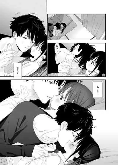 [S-Size (Shinachiku)] Matatabi-sou no Shiro-kun [Digital]