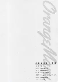 (C95) [OrangeMaru (YD)] XX ROM (Fate/Grand Order) [Chinese] [無邪気漢化組]