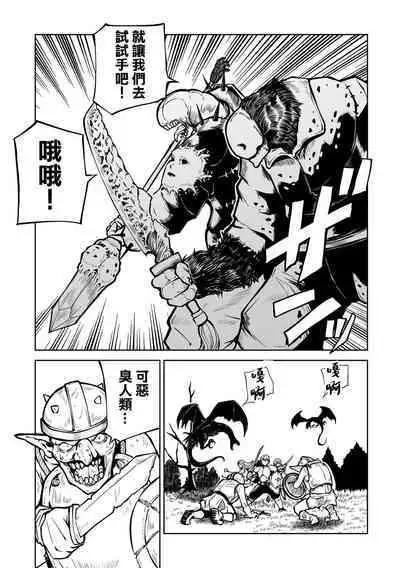 Kourin! Akuma Friends - Advent! Devil Friends | 降臨!惡魔Friends