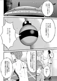 [Nagashima Chousuke] Seireki 2200 Nen no Ota Ch. 11-16 [Digital]