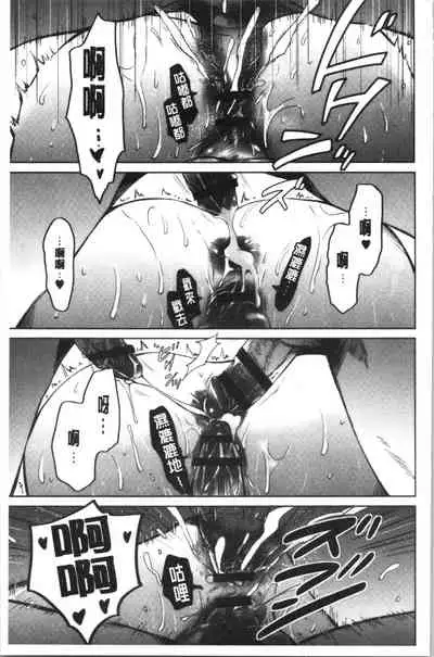 [Gotoh Akira] 21-ji no Onna ~Camera no Mae no Mesuinu~ 2 | 21時之女 ~鏡頭前的牝犬~ 2 [Chinese]