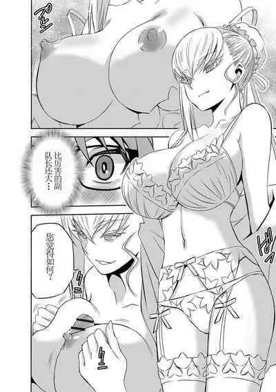 Haramase Maido Tai Ch. 5 | 讓我懷孕女僕隊 第5話