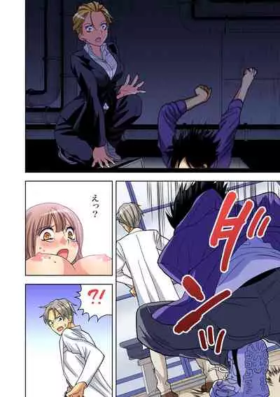 Yaranai to Shinjau Yamai!? ~Totsuzen Hatsujou Suru Kare ni Furimawasareru Atashi