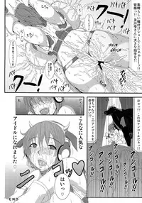 (C82) [Jinraiken (Takahiko, Kaminari)] Nikukan Tappuri Shizuku Chan (THE IDOLM@STER CINDERELLA GIRLS)