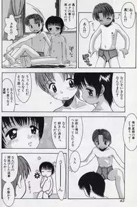 [Tsukimori Izumi] Shota Missile