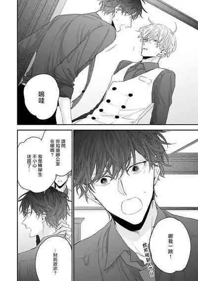 [Yoshio Akira] Shirayukihime ni Kuchizuke | 亲吻白雪姬 Ch. 1-10+番外1-2 [Chinese] [拾荒者汉化组] [Digital]