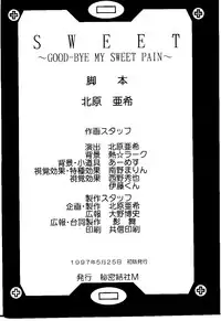 [Himitsu Kessha M (Kitahara Aki)] Sweet～GOOD-BYE MY SWEET PAIN～ (The King of Braves GaoGaiGar)