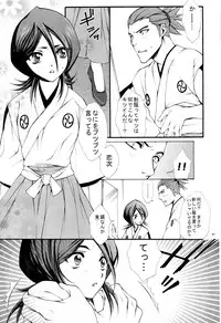 (C68) [Aozora Yuugi (Kankan)] Josei Shinigami Kyoukai Shisetsu Shienbu Kaihou (BLEACH)