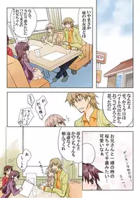 Trouble Sweets (とらぶる☆すいーつ)