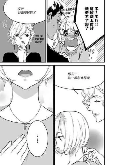 MY PRINCE | 我的王子大人 Ch.1-8