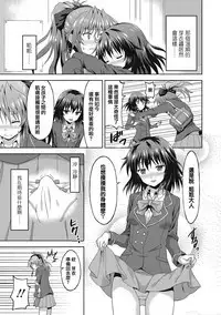 Dame na Anata ni Koishiteru - I am in love with you.