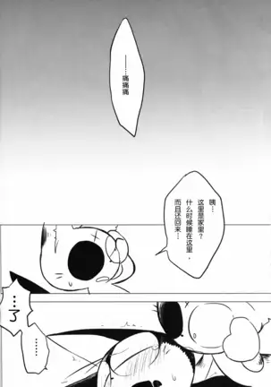 Kono Yopparai Ga! | 你个醉鬼