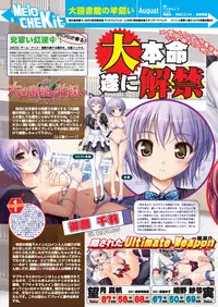 月刊めろメロ 2013年2月号