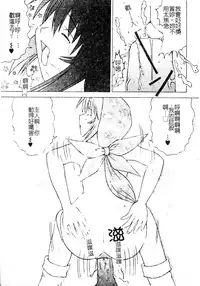 [Anthology] DenNow Koihime Collection 7 [Chinese]