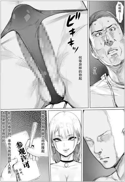 [Puranpuman] Nandemo Yurushichau Riimu-chan [Chinese]