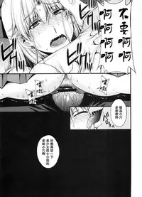 (C91) [Secret Society M (Kitahara Aki)] Ninshin Shichatta... Dareka "Tasukete". (Bishoujo Senshi Sailor Moon) [Chinese] [无毒汉化组]