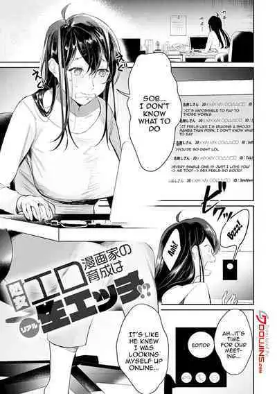 [Panchira Steak] Yuwaku Mille-Feuille | Seduction Mille-Feuille Ch. 1-9 [English] {Doujins.com} [Digital]