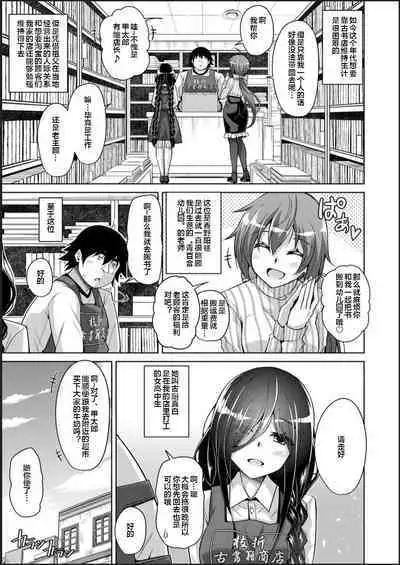 Kosho ni Umoreta Mesu no Hana ch.1-2