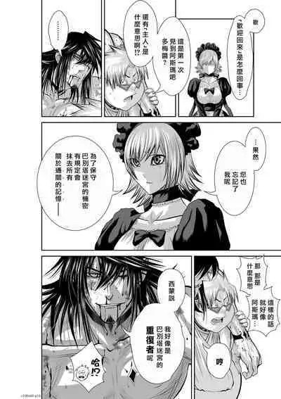 [Tetsu MOMOTA] Chijou Hyakkai R18 Ch56-60 [Chinese] 地上100層 [牛頭人酋長之魂漢化]