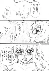 (C71) [MEKONGDELTA & DELTAFORCE (Route39, Zenki)] VOID (Zero no Tsukaima)