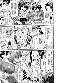 [Wamusato Haru] Tropical Oyako Mix [Chinese] [CE家族社]