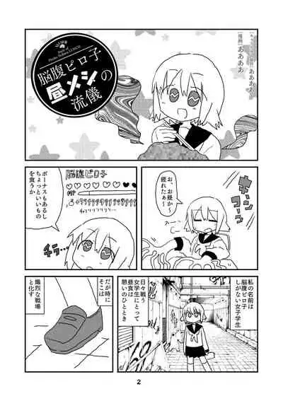 性癖グルメ漫画合同『今夜のオカズ』