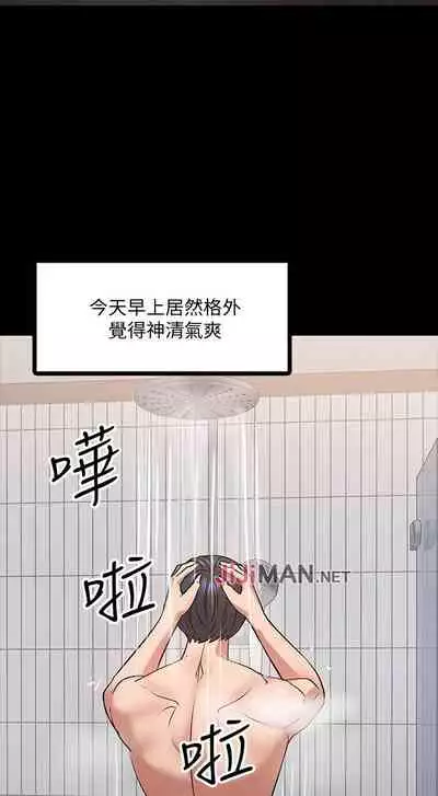 【周日连载】教授，你还等什么?（作者：madstart&耀安） 第1~21话