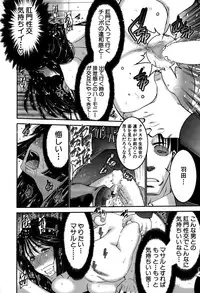 [Moriya Gia] Ane Tsuki Ch. 1-3